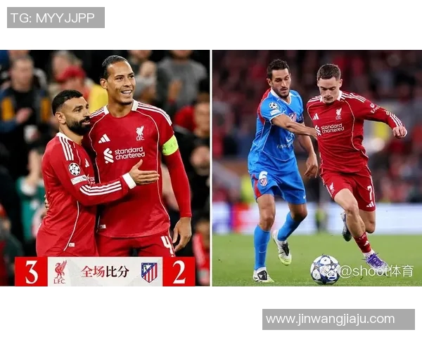 利物浦与马德里竞技比赛结果预测及分析展望