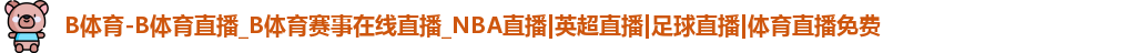 bsport体育